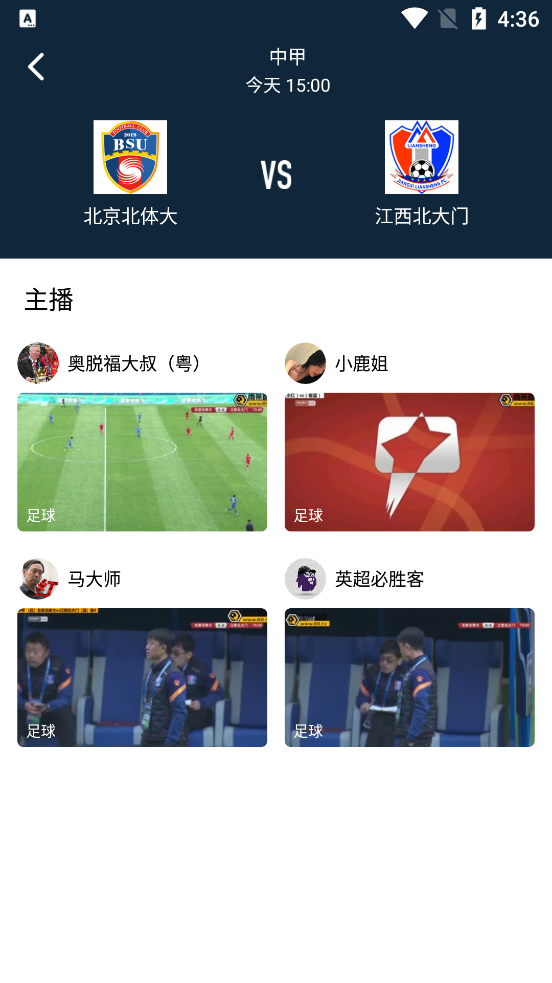 新雨燕直播体育app v1.4.1