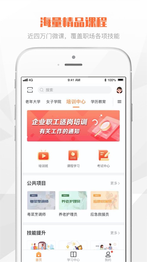 深i学app v1.1.7