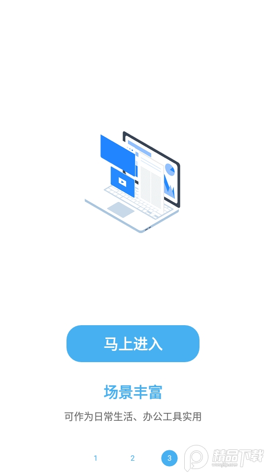 自动化小组件软件 v1.0.1