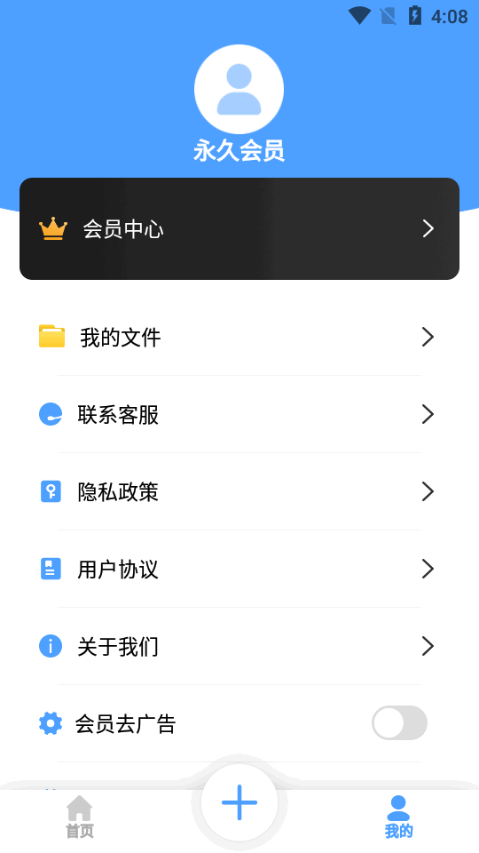 语音播报官免费版 v23.11.24