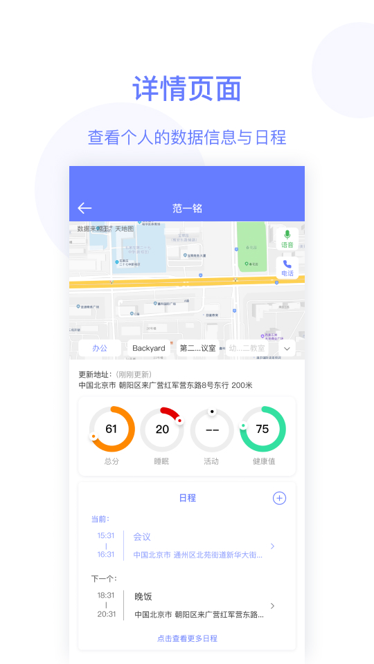 简爱关爱app v26.2.0