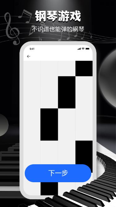 电子钢琴教学app v1.0.0