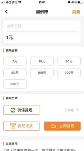 翻倍赚手机版 0.0.56安卓版 v0.0.56
