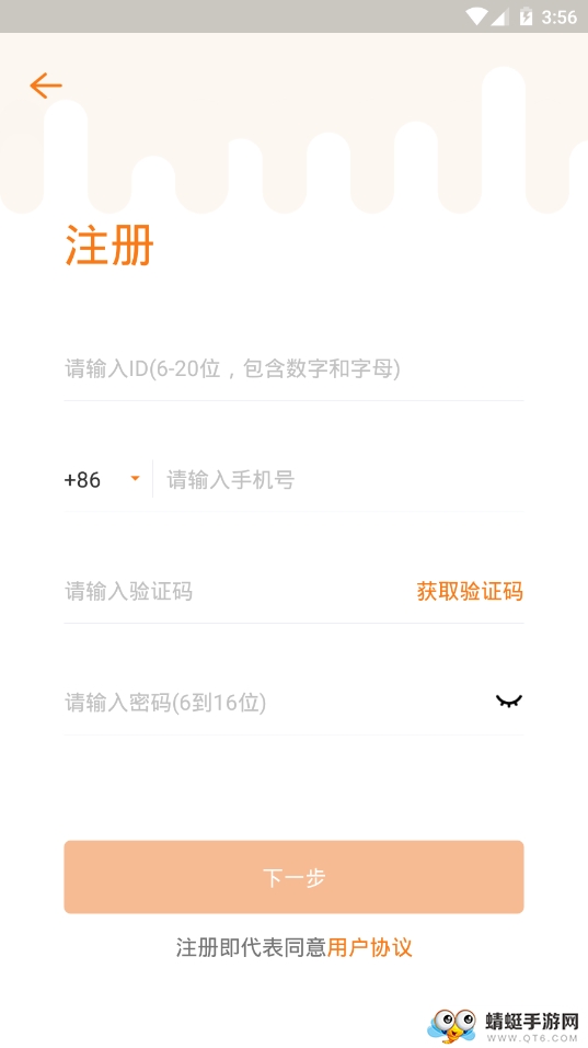 以后语音 1.6.4最新版 v1.6.4