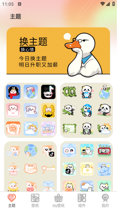 美女iScreen主题壁纸 v3.4.2