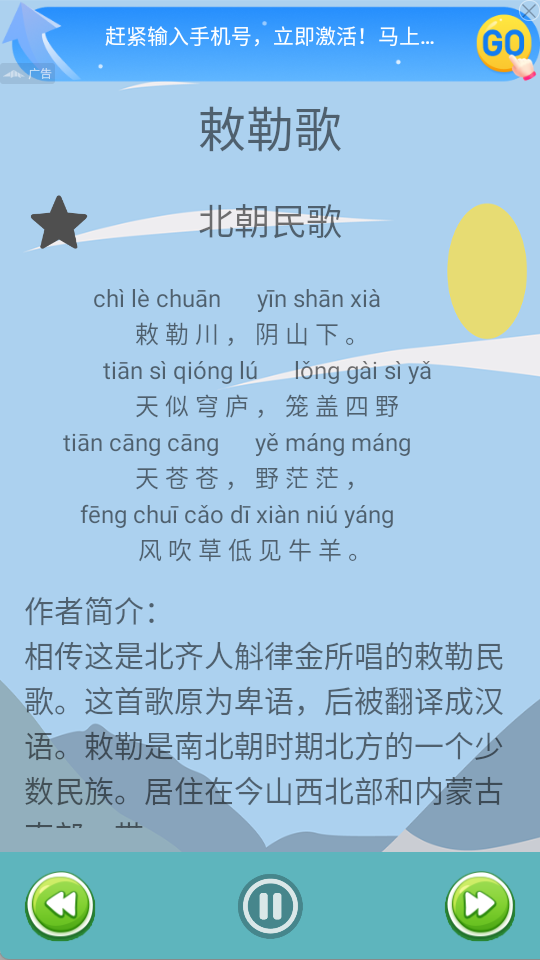 唐诗宋词app v4.4.3.1