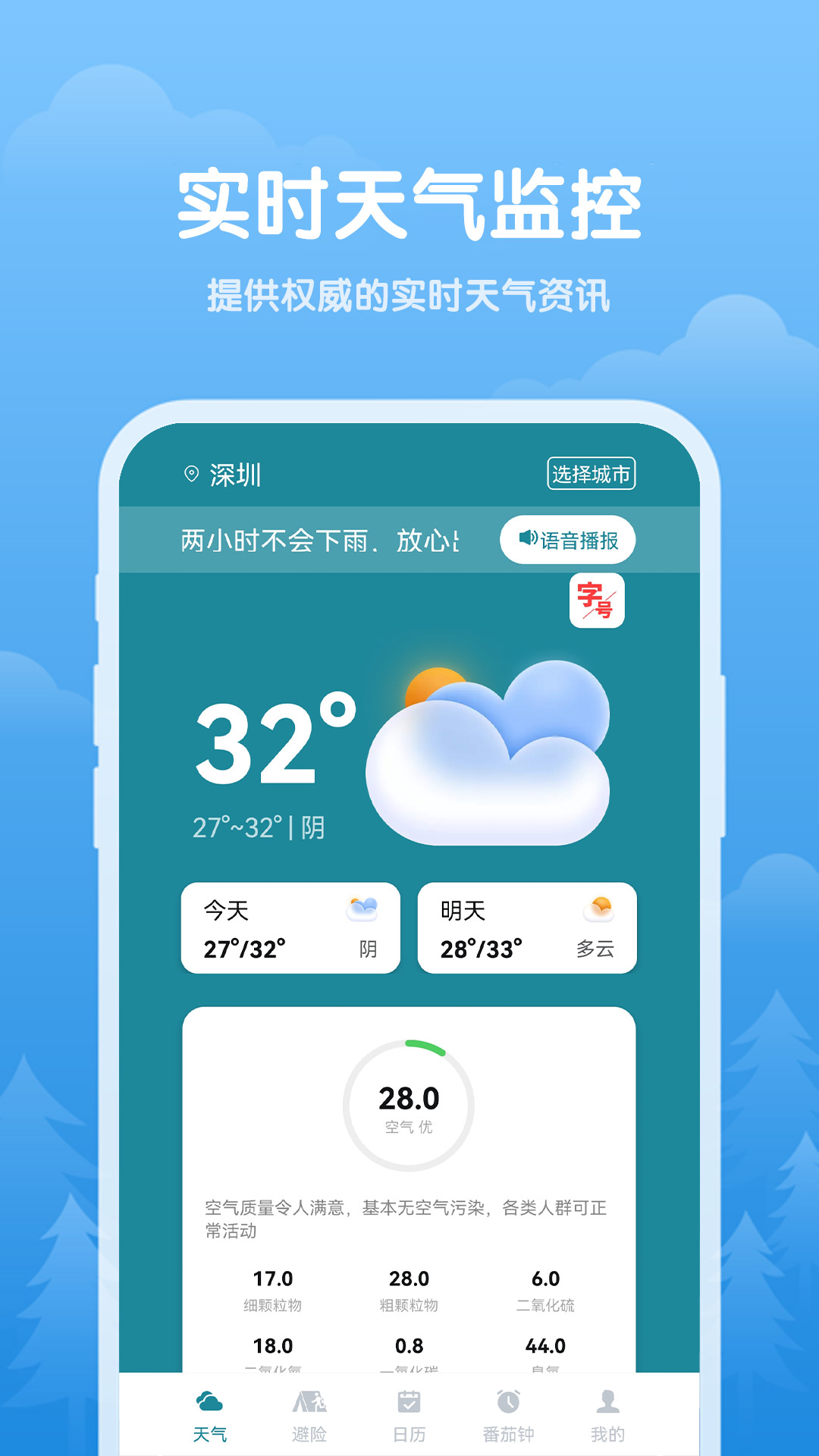 暖阳天气app v1.0.3