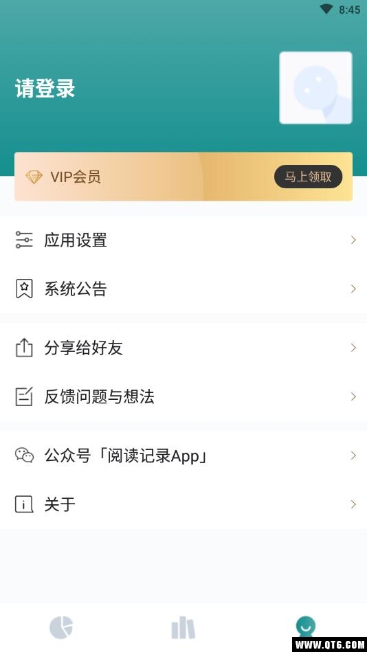 阅读记录 4.13.3安卓版 v4.13.3