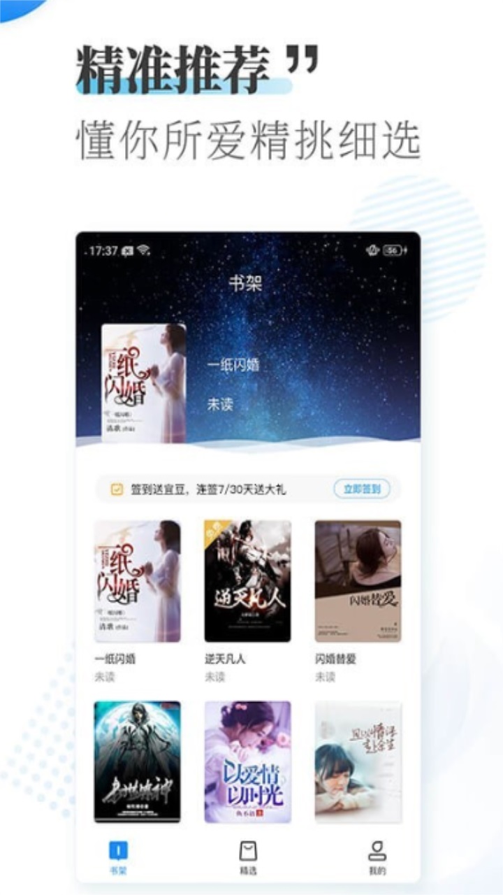 爱看小说大全免费版 1.9.2安卓版 v1.9.2