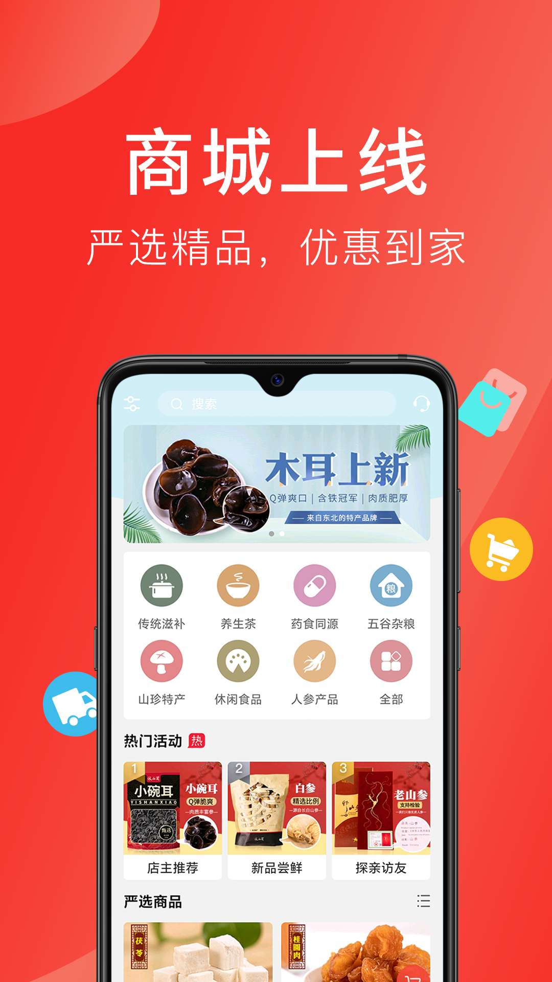 好郎中APP官方下载 v4.3.6