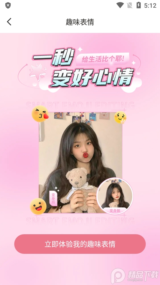 糖图壁纸diy软件 v1.0.002