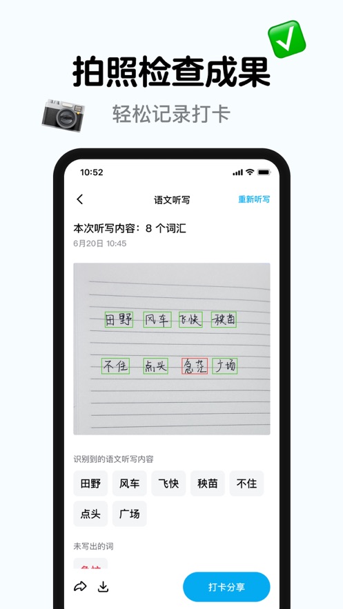 小语老师app v1.4.7