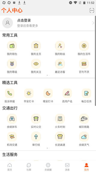 明生活正版 7.0.0 安卓版 v7.0.0