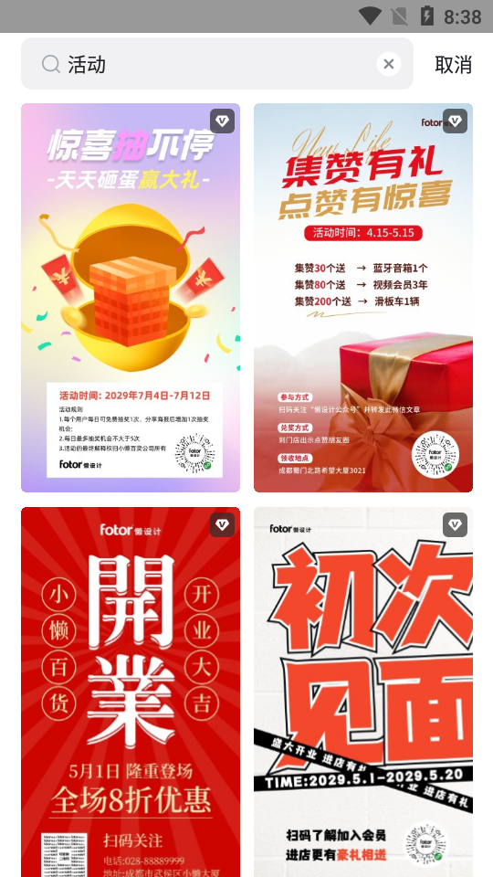 懒设计app修改版 v1.0.18.22