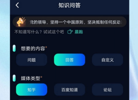 AskAI写作专家最新版