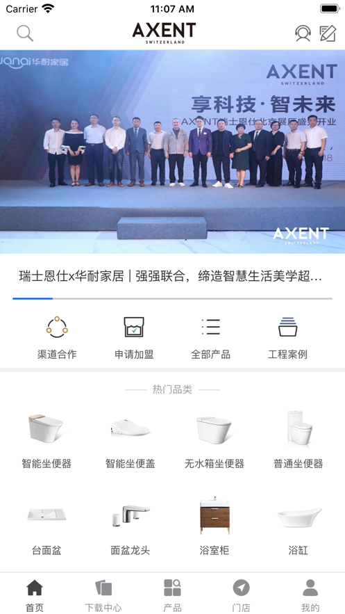 AXENT app v1.13.1