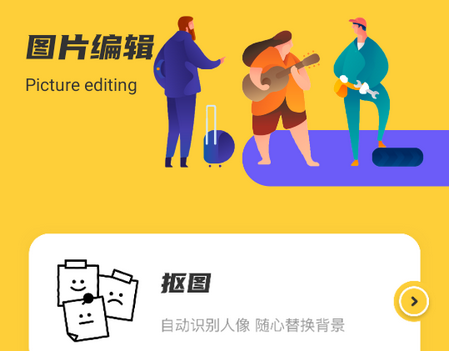 如易画质怪兽安卓最新版