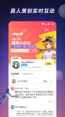 闪现一下app最新版本 1.9.13.148安卓版 v1.9.13.148