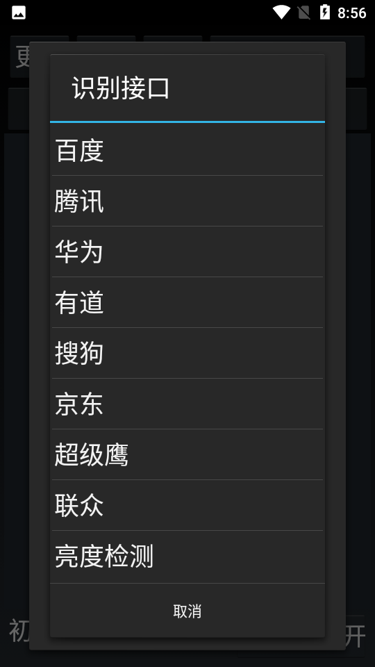 落寞OCR app v3.1