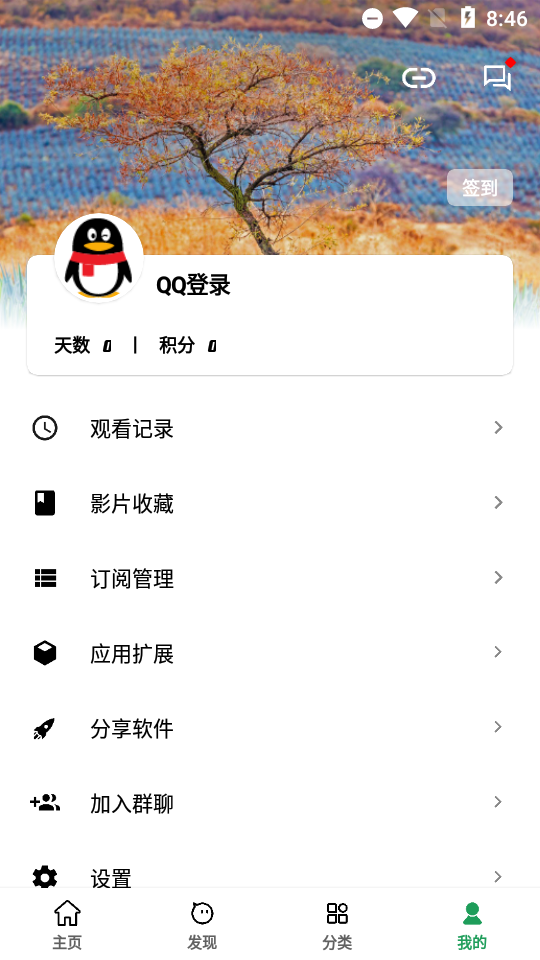 比目视频app最新版 v3.5.4180