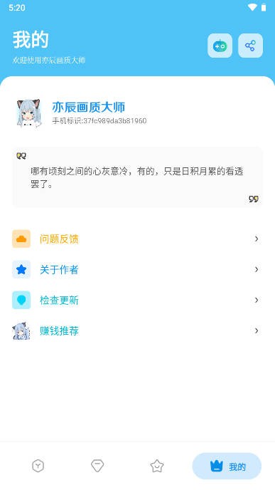 亦辰画质大师最新版 8.02官方版 v8.02