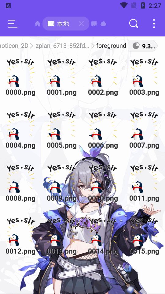 es文件管理器银狼版 v4.4.3.2