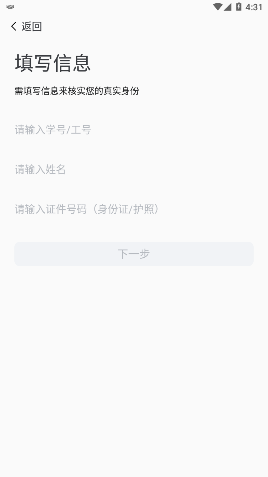 我i商师app v1.0.16