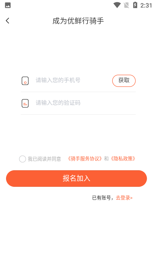 优鲜行APP v1.0.0
