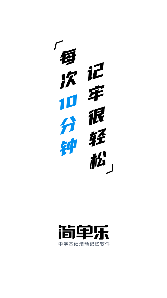 简单乐官方版 v1.1.1