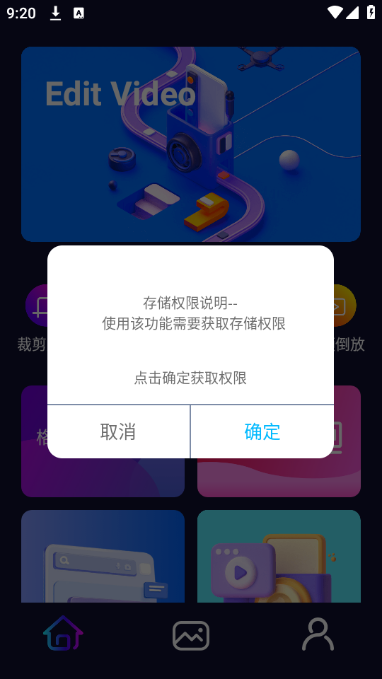 迅捷去水印手机版 v1.1