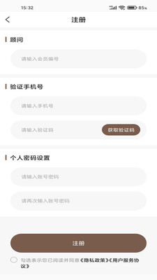 柏恩曼APP v1.0.0