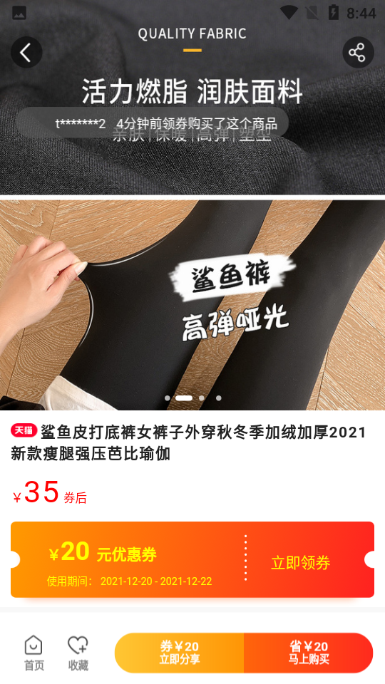 社团圈APP软件 v1.0.22