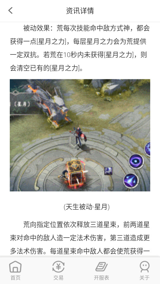 指间游戏交易app v1.0