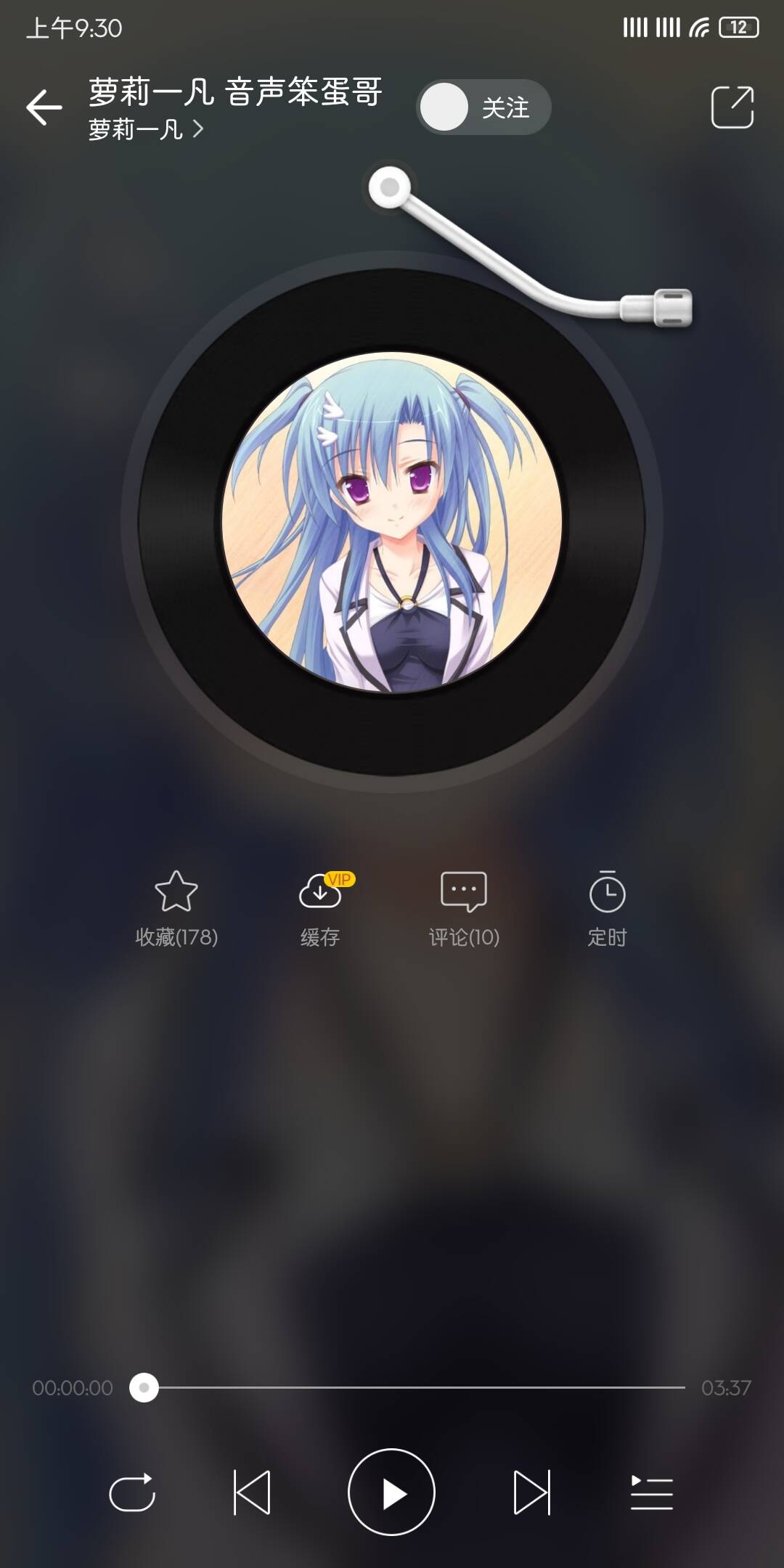 耳萌app会员版免费 v2.11.5
