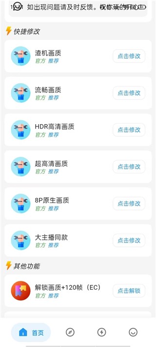 辉凡刷刀助手手机版 9.0安卓版 v9.0