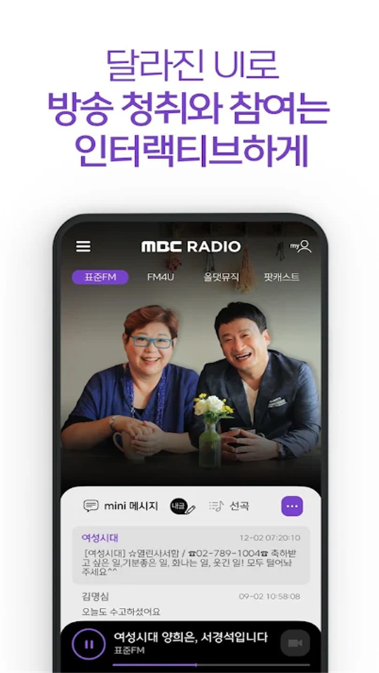 mbc mini安卓版 v4.1.1