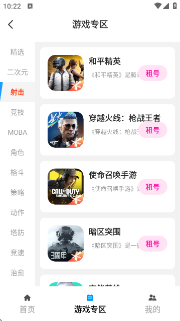 无限手游app 1.0.0安卓版 v1.0.0