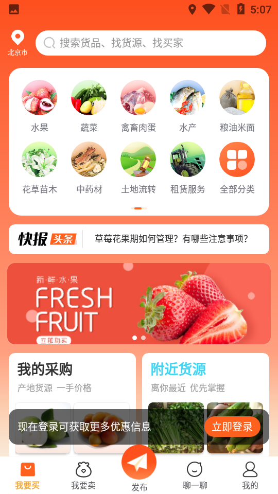 供销港APP 供销港APP