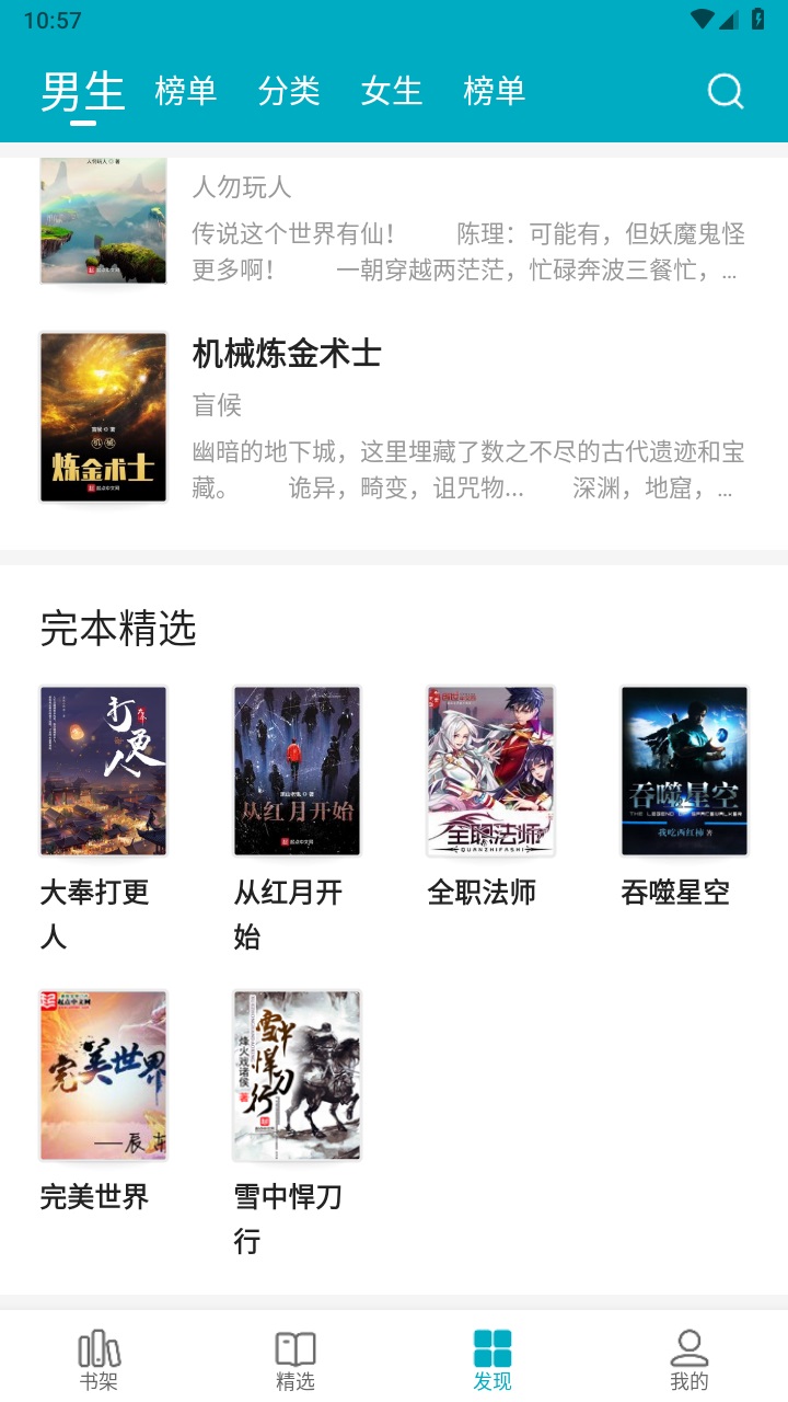 掌上小说手机版 v1.0.74安卓版 vv1.0.74