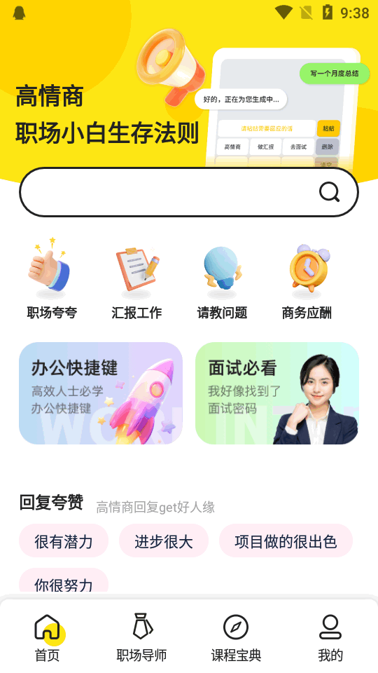 口才狮app v1.0.0