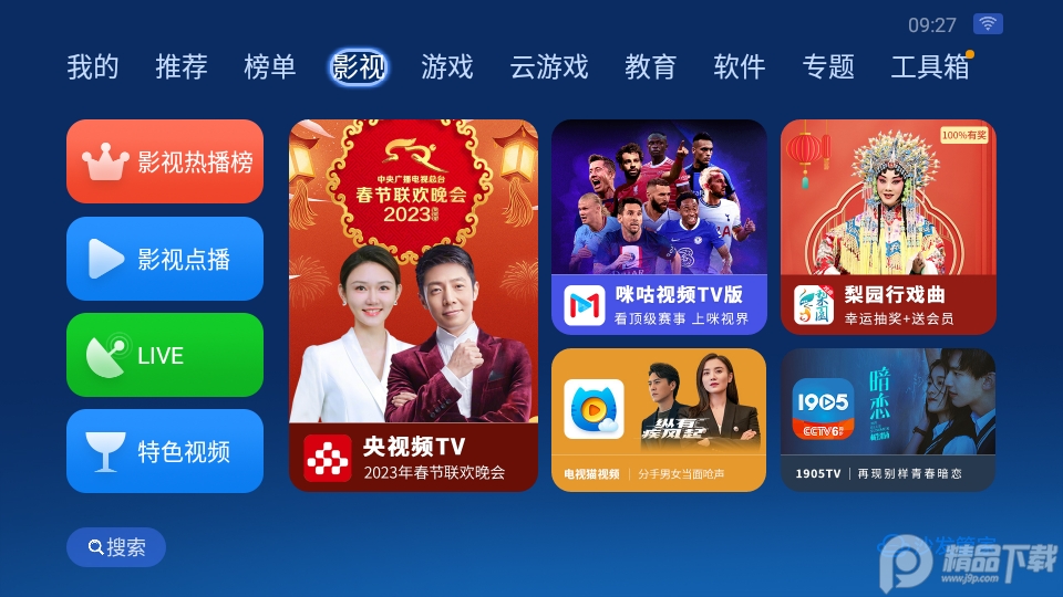 沙发管家乐视专用版 v4.9.34