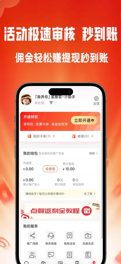 我养你GO app官方下载 v1.2.3