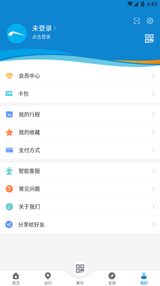 成都地铁app下载安装 v3.5.8.2