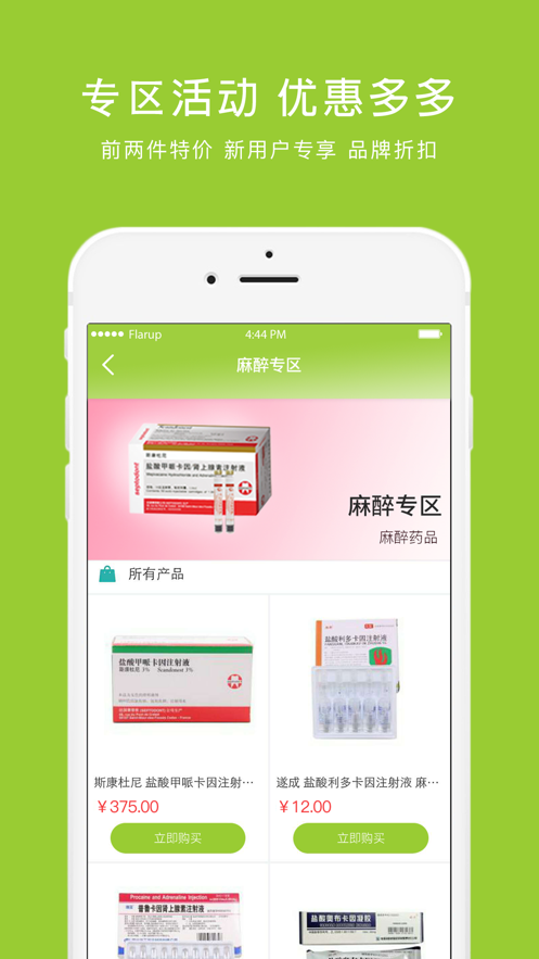 梅苗苗app下载 v2.0.22