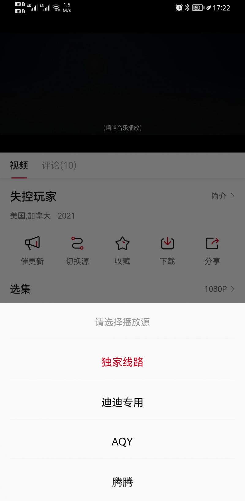 迪迪影院最新版本 v