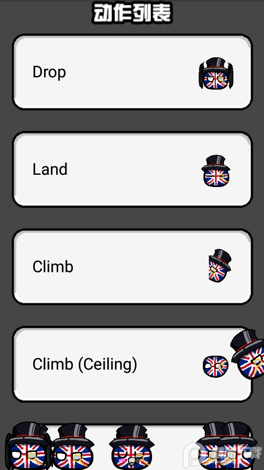 波兰球桌宠英国 v1.0.5