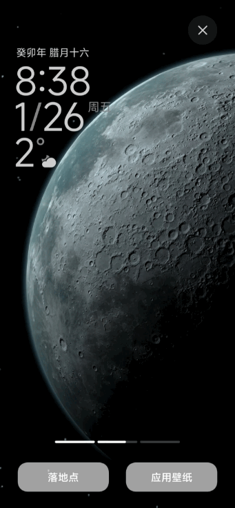 月球超级壁纸包 v2.6.56207111418