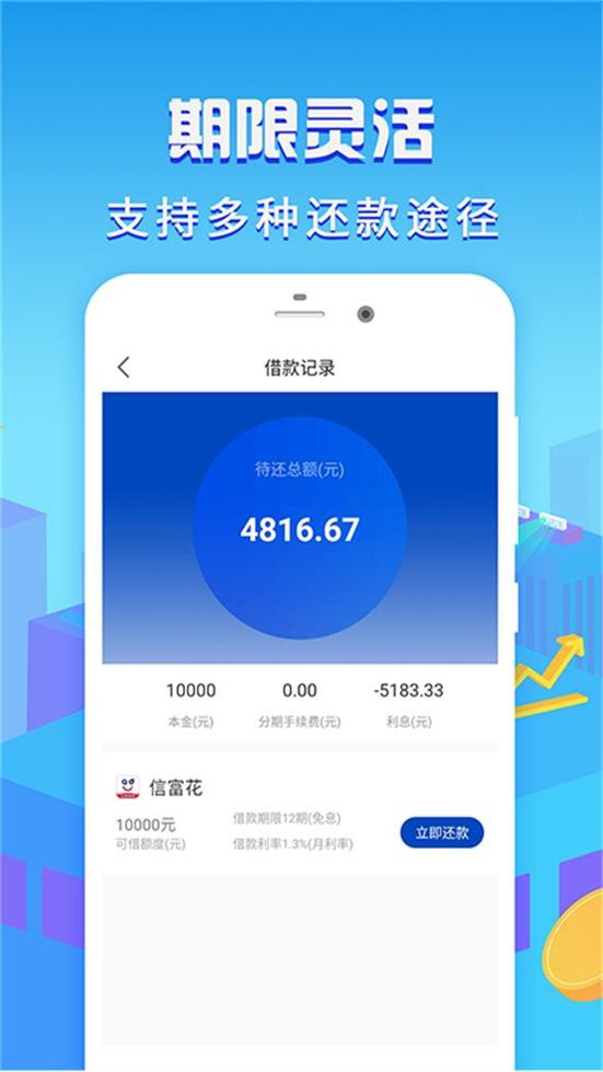 乐信借款app v1.0.0