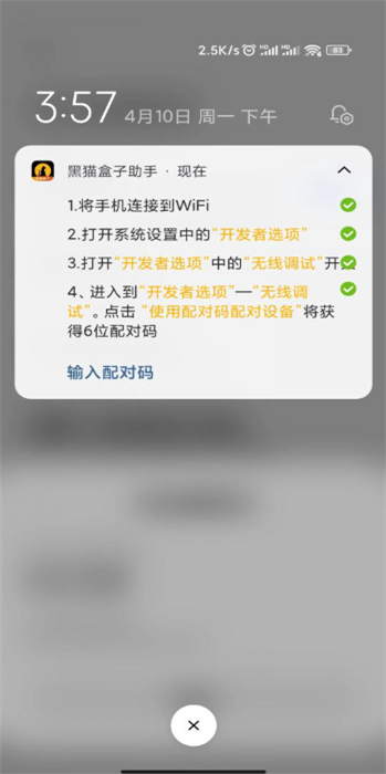 黑猫盒子官方版 1.4.2最新版 v1.4.2