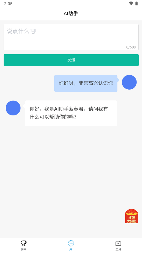 菠萝写作app v2.0.3